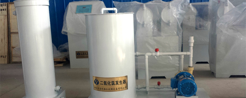 二氧化氯發(fā)生器_14.jpg 二氧化氯發(fā)生器_14.jpg